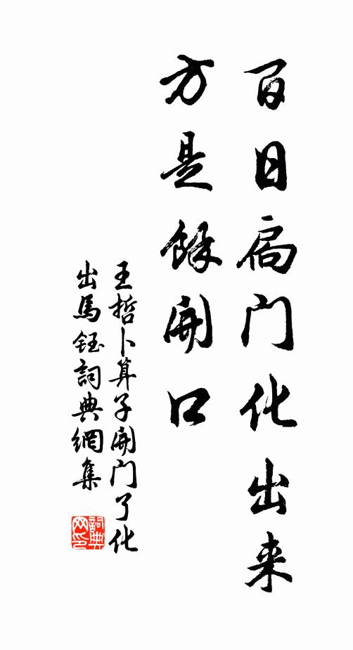 去尋雲島人非俗,吟到雪溪詩轉清 詩詞名句