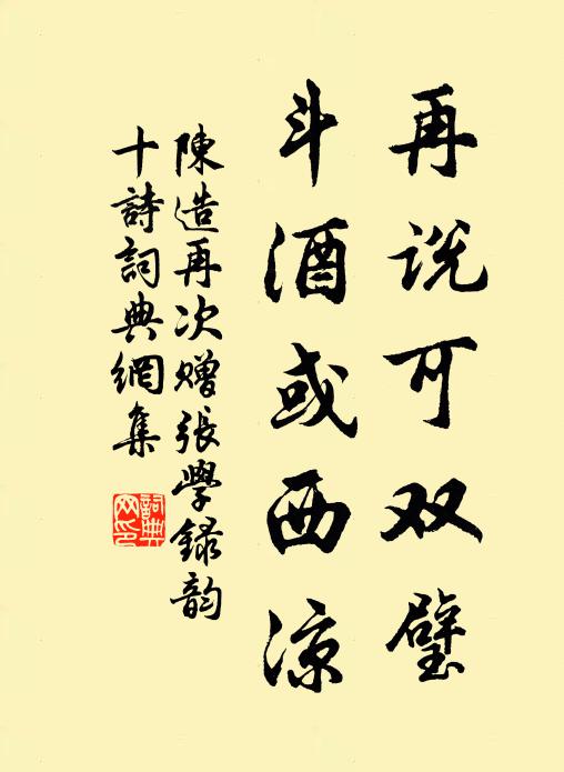 畫屏深掩瑞雲光，羅綺花飛白玉堂 詩詞名句