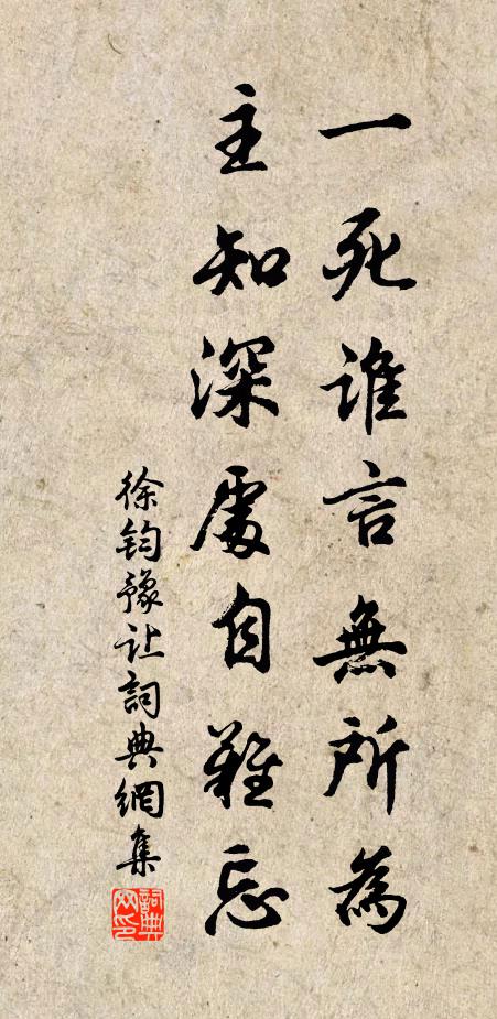 謝家青山李家據，王家青山當家住 詩詞名句