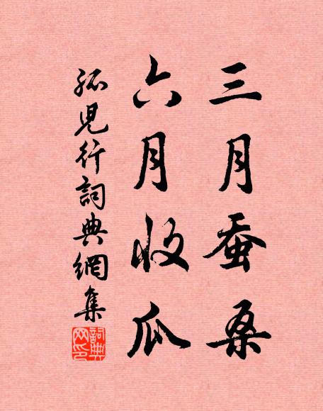 曉日鏡前無白髮，春風門外有紅旗 詩詞名句