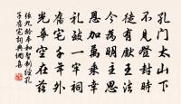 頗哀區中人,峰嶺起新阡 詩詞名句