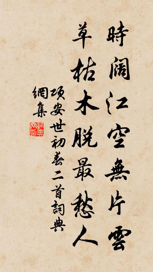 淒涼舉目知多少 詩詞名句