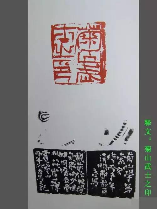 馬士達篆刻作品欣賞