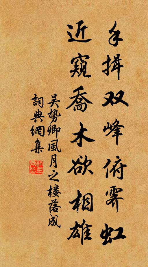 我老百不為,愛此養花智 詩詞名句