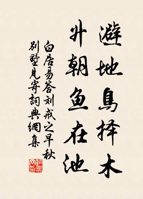 漢既不管，秦亦不收 詩詞名句