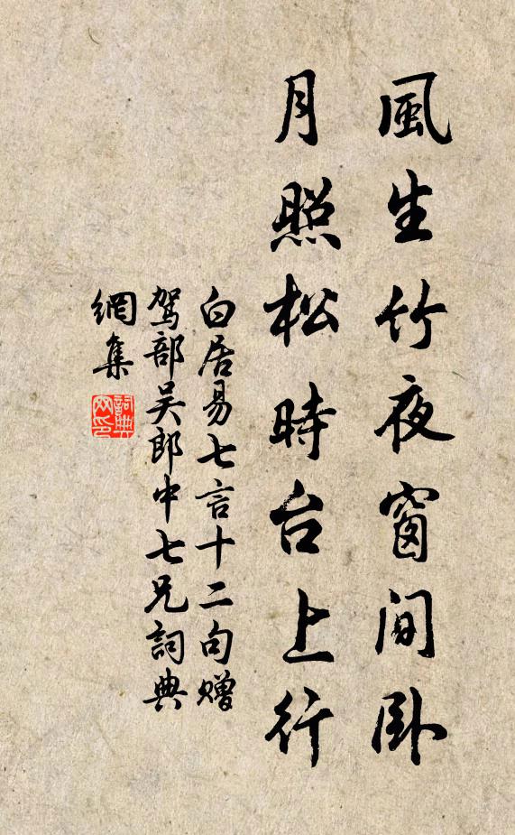 用持智之大柄，靜守道之元樞 詩詞名句