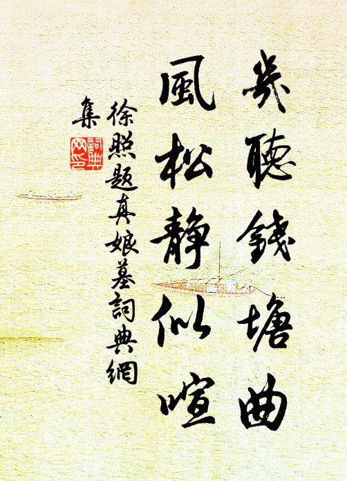 亭前擬繪九老圖，付與人間子云識 詩詞名句