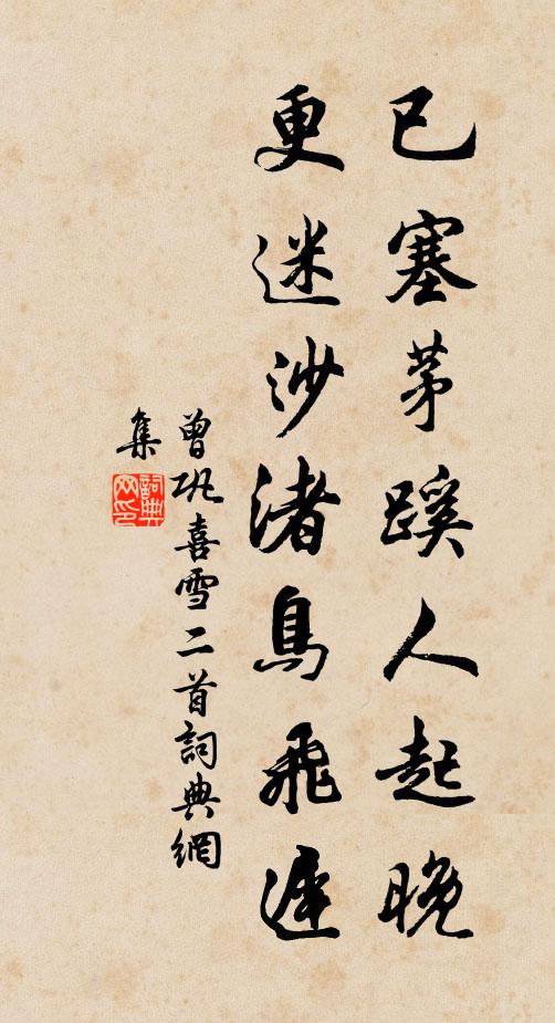 剔起枝葉見根本,上人將底酬公恩 詩詞名句