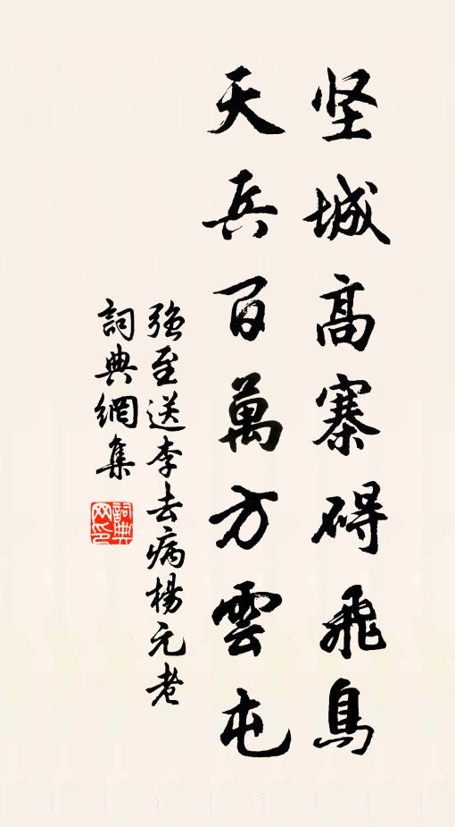 規模應甲剎,殿閣擁金仙 詩詞名句