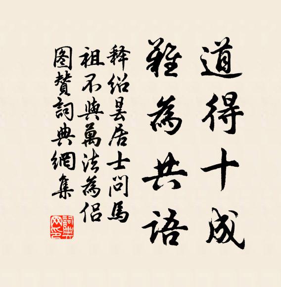 誰向雲端著此亭，檐前樹木映窗欞 詩詞名句