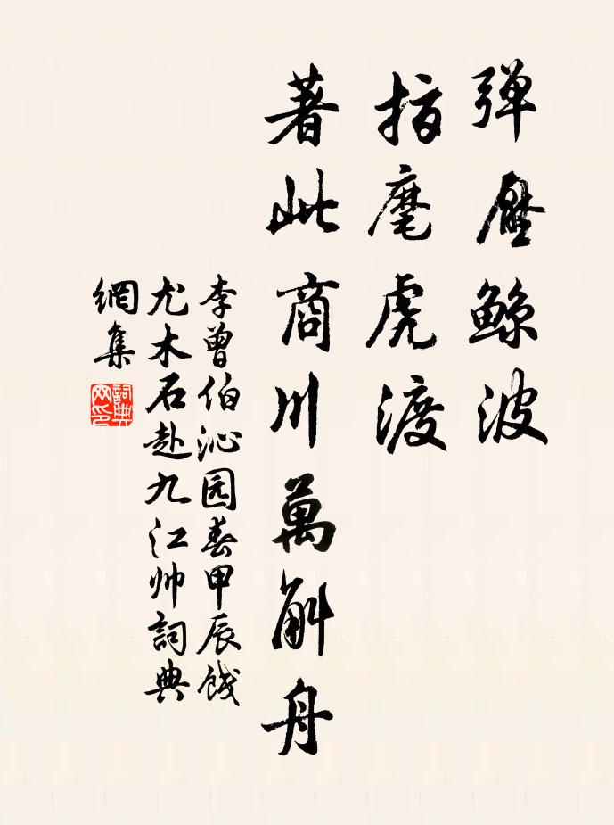 城郭巍巍鎮大荒,一溪環抱眾山降 詩詞名句