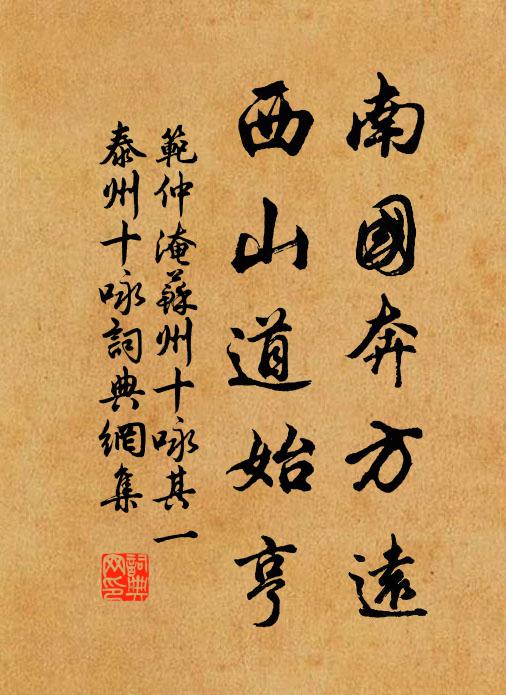 恨年來絮飄萍泊，遮難回首 詩詞名句