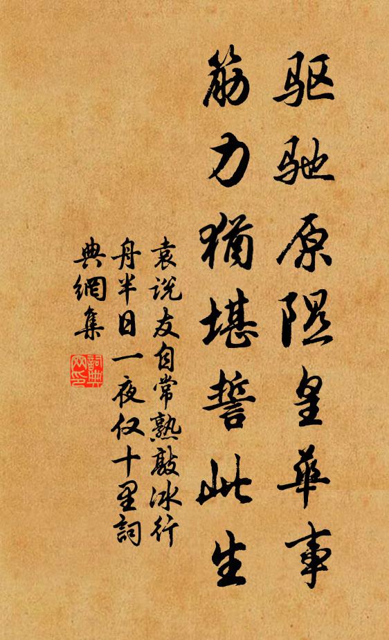 先生少擬荀揚 詩詞名句