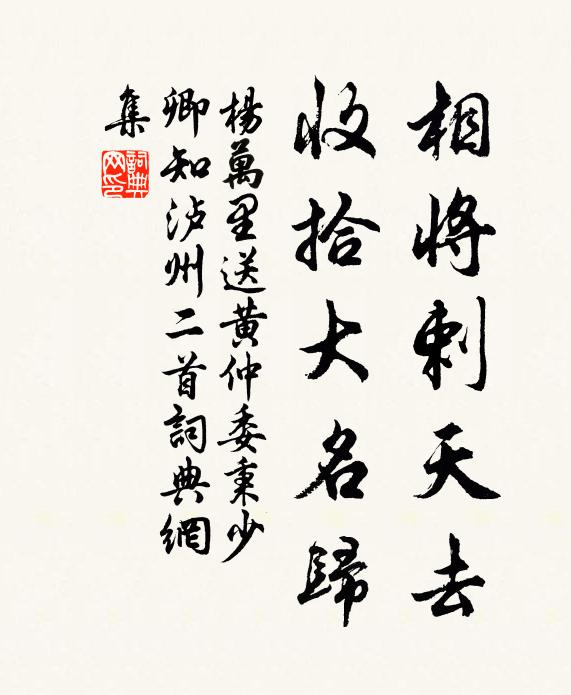 臘雪銷盡春風輕,火燒原頭青草生 詩詞名句