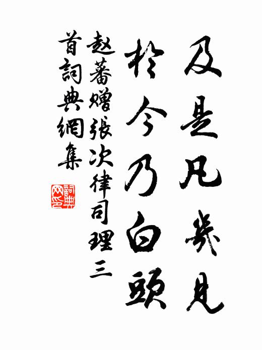 堯夫非是愛吟詩，雖老精神未耗時 詩詞名句