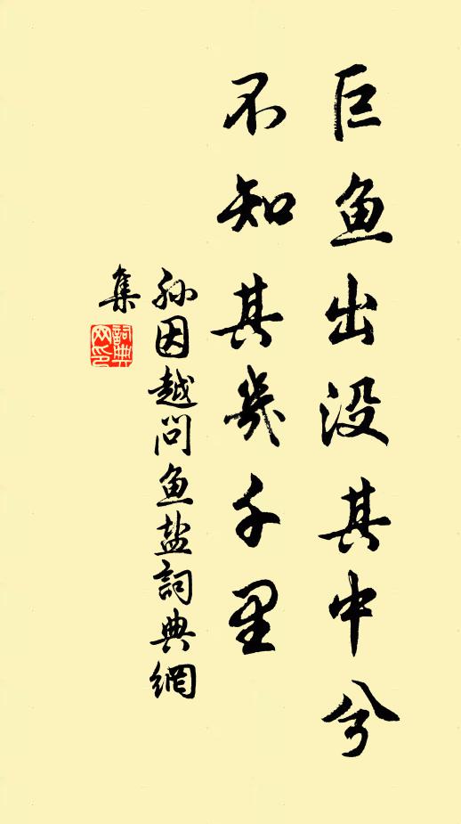 急解死生憂,管甚石中火起 詩詞名句