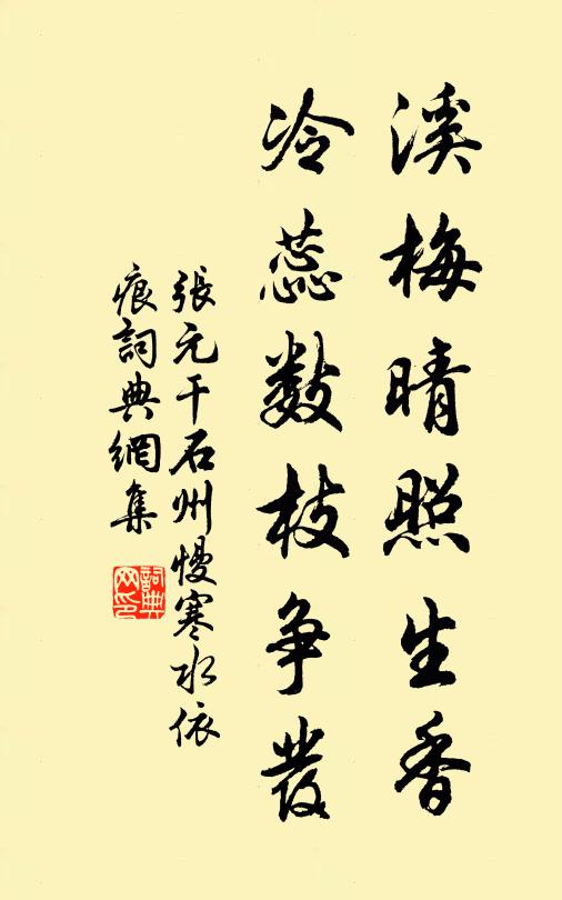 平戎大策方微露，執訊奇功便立成 詩詞名句