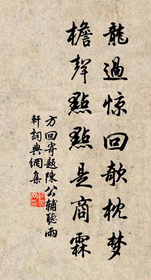 懷哉肯堂念,寥寥幾千古 詩詞名句