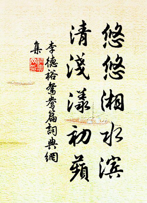 蘆花飄雪迷洲渚 詩詞名句