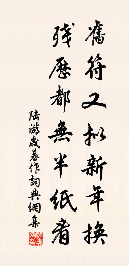 訪余詠新文,不倦道路長 詩詞名句