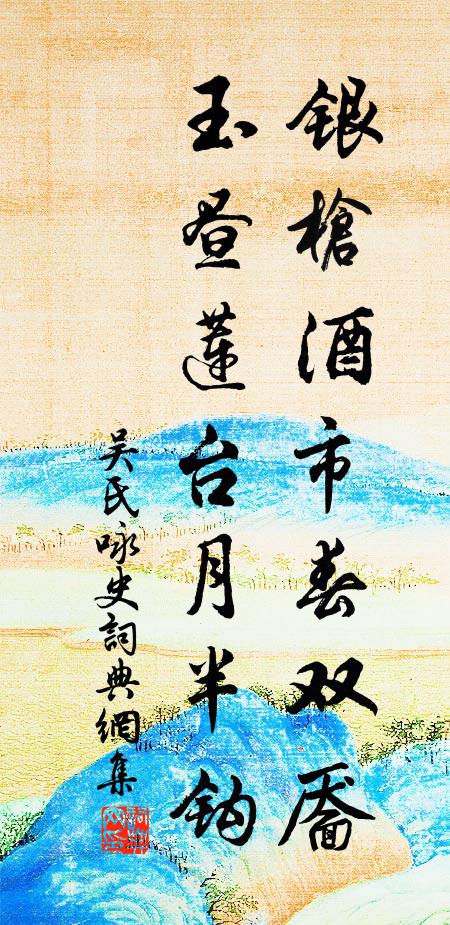 豈能花下淚，長似去年垂 詩詞名句