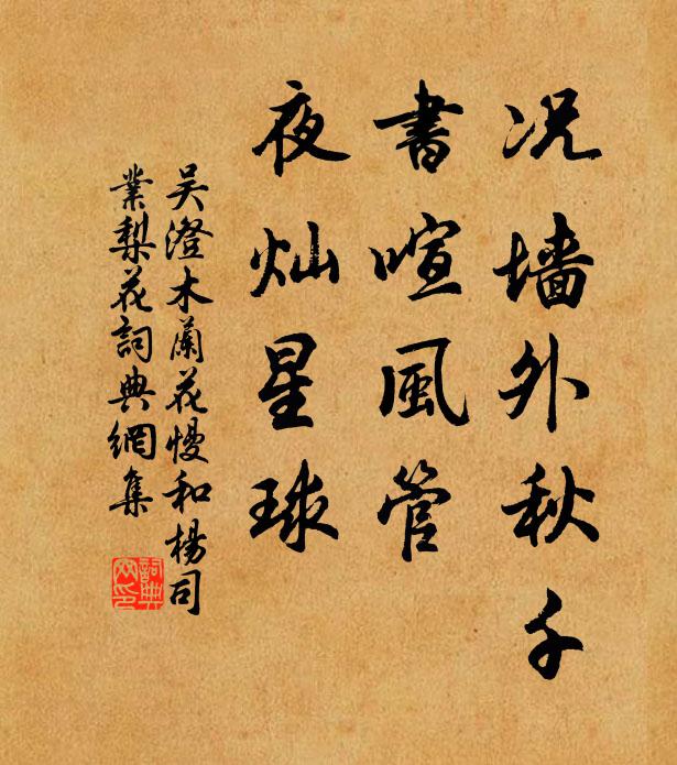 昇平曲宴聯中外,周覽壁圖尚惕然 詩詞名句