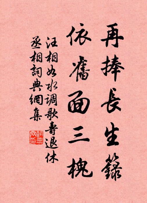 借問伊人趣何在，得來非竊子猷餘 詩詞名句