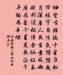 克風吹花次第芳 詩詞名句