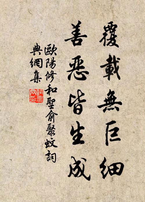 豈關佛運有窮通，自是擔肩無膂力 詩詞名句