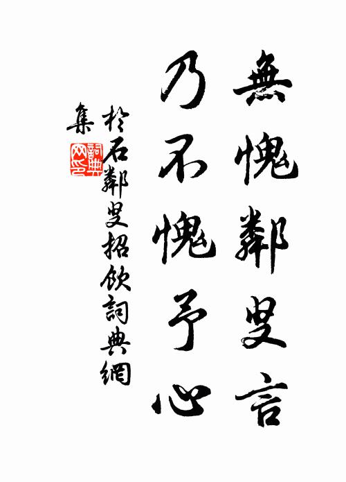 蠟以黏英珊結子,有花有實冒冬榮 詩詞名句