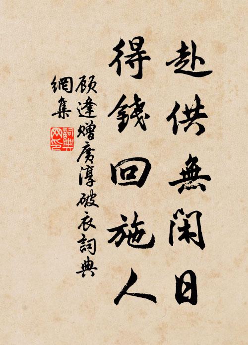 端殊苦心士，志失鬢先華 詩詞名句