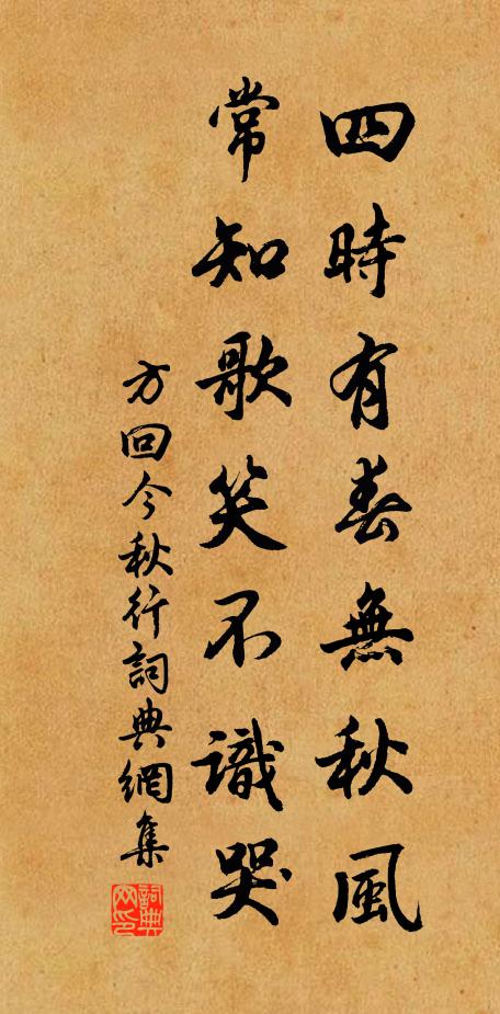 空費行葦德 詩詞名句