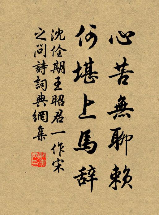 傳家足墳史,遺說本精約 詩詞名句