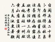 人世悲歡，此景長相伴 詩詞名句