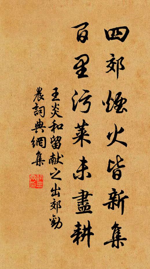 先公道義交,晚得蘇公佐 詩詞名句