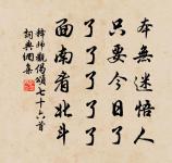 聞道閶門萼綠華,昔年相望抵天涯 詩詞名句