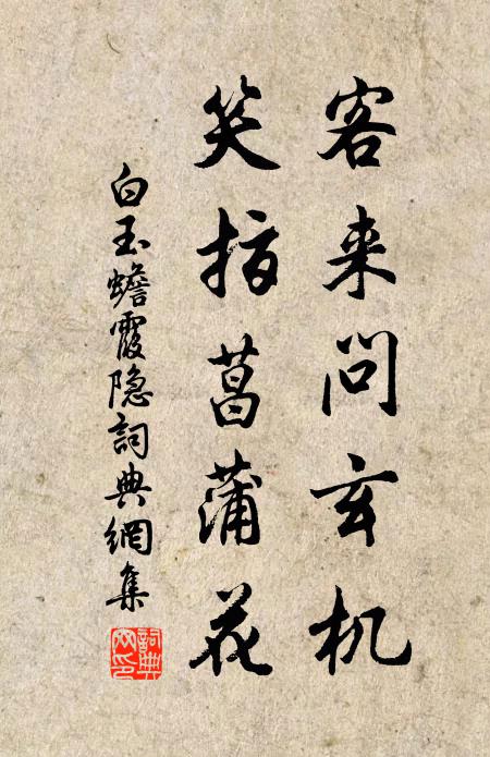 子功撿點將來，也是徐六擔板 詩詞名句