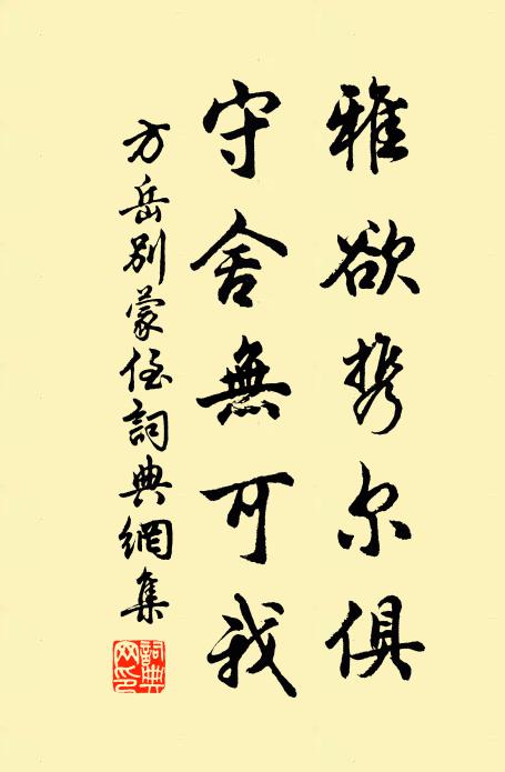 白猿弄清泚，秋入山骨冷 詩詞名句