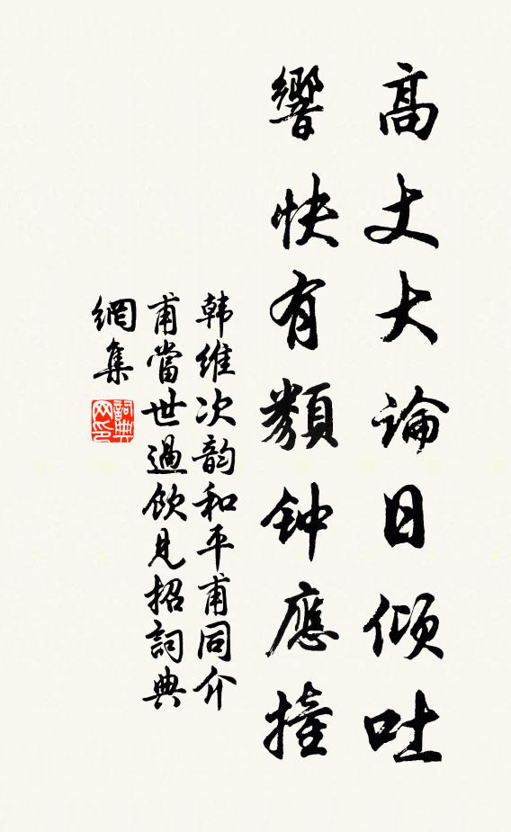 三秋此夕恰平分,城市人家半閉門 詩詞名句