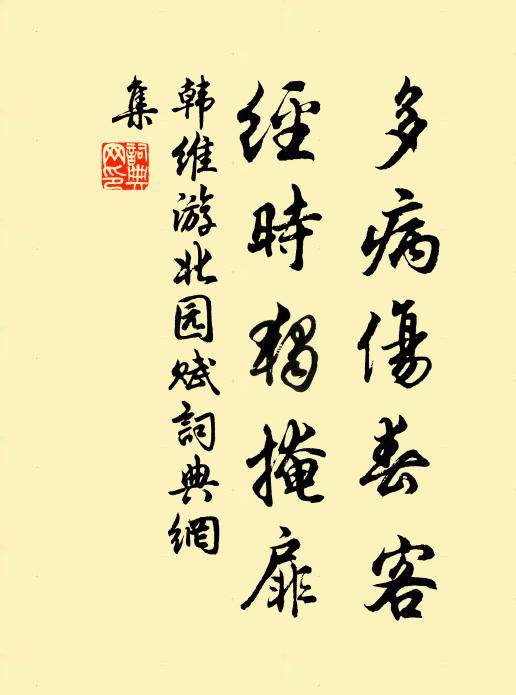 忽憶雨時秋井塌,古人白骨生青苔,如何不飲令心哀 詩詞名句