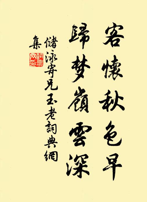 玳席歌餘,蘭堂香散,此際愁如織 詩詞名句