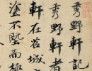 徐渭草書書法作品欣賞_徐渭草書字帖(第15頁)_書法字典