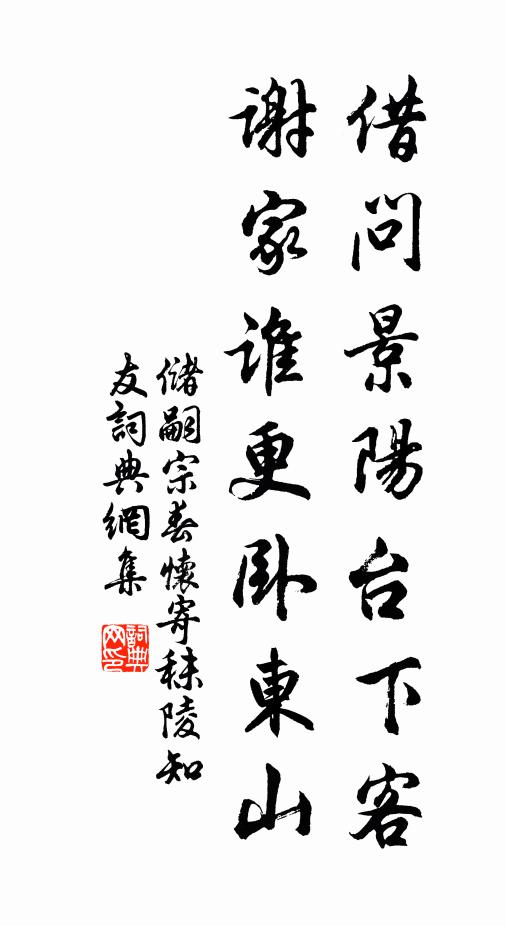 潭潭詩書府,魚魚禮法度 詩詞名句