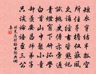 書懷寄王秘書原文_書懷寄王秘書的賞析_古詩文