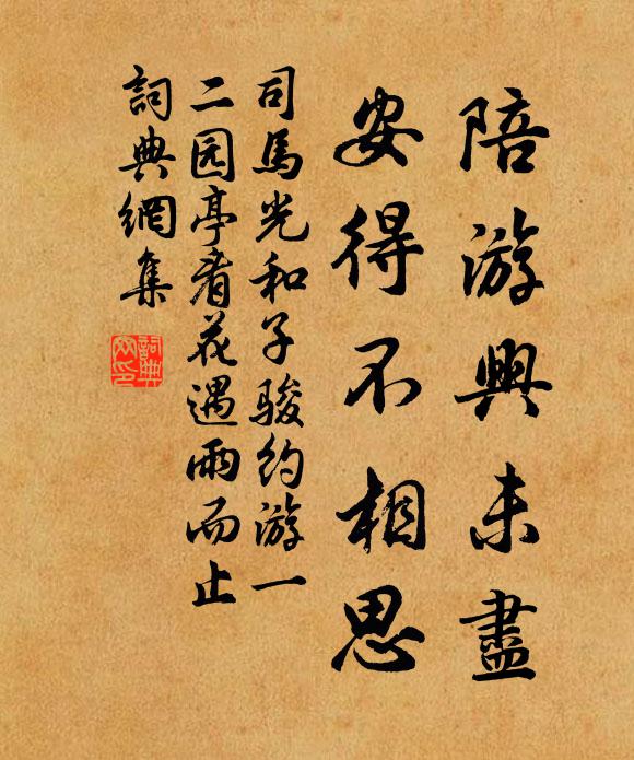 薰風無雁回 詩詞名句