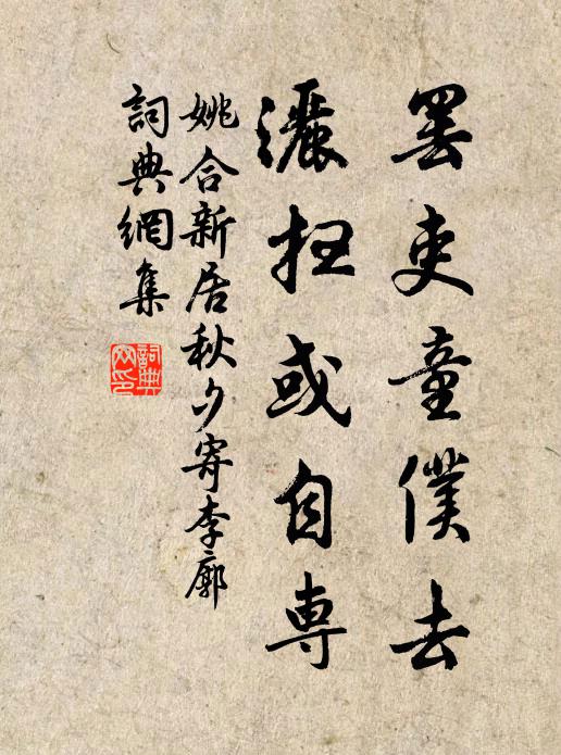 後生無乃懶，今歲更奚尤 詩詞名句