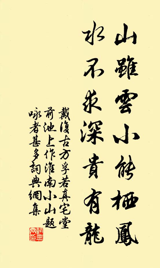 晨興命工徒,將一大治之 詩詞名句