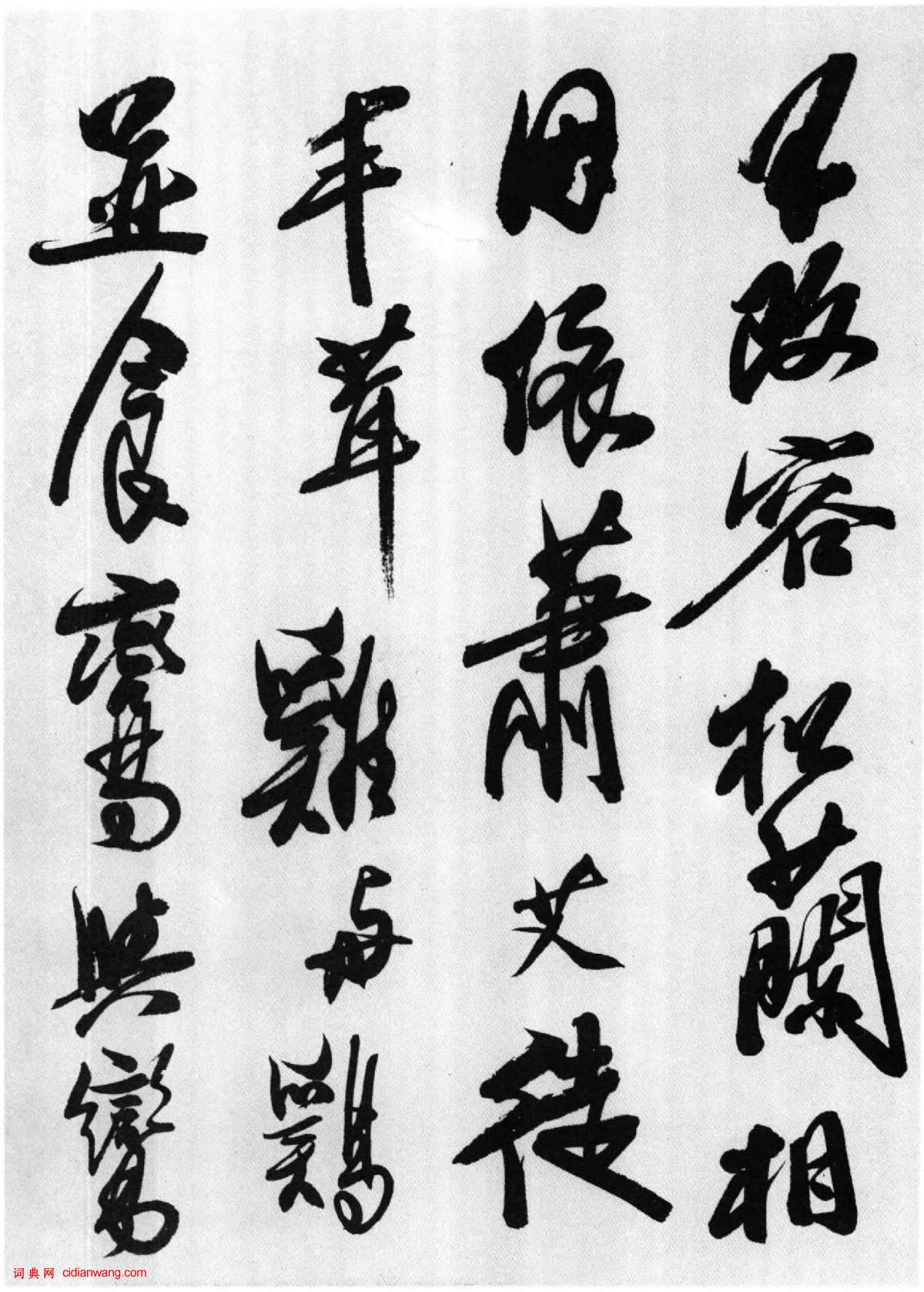 石濤行書《李白詩三首》