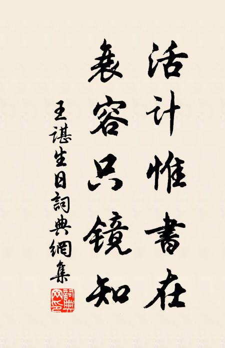 無錢可把撮 詩詞名句