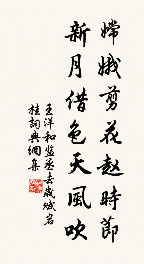 水天搖盪蓬萊閣 詩詞名句